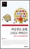 과잉생산, 불황, 그리고 거버넌스