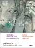 작은 친구들 2