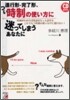 進行形.完了形,つい時制の使い方に迷ってしまうあなたに