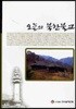 오늘의 북한 불교