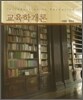 교육학개론 (이형행)