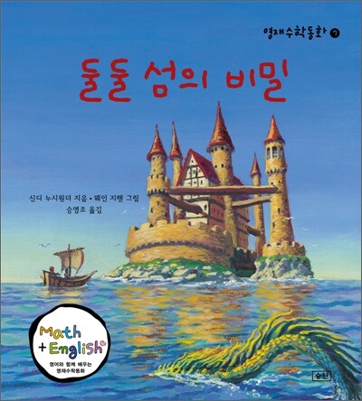 둘둘 섬의 비밀