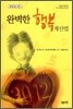 완벽한 행복 계산법