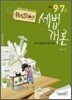 2010 Passtory 9 7급 세법개론