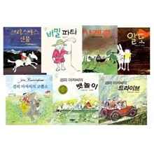 존버닝햄 네버랜드 세계의 걸작 그림책 7종