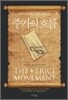 주가의 흐름