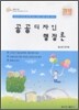공공디자인 행정론