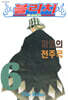 블리치 BLEACH 6
