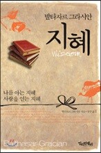 지혜