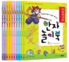 마법천자문과 함께 배우는 한자 놀이북 세트