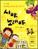 시야? 노래야?