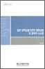 일본 정책 금융기관의 개편 내용 및 정책적 시사점