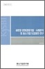 새로운 문화경영기법 사례 분석 및 중소기업 도입방안 연구