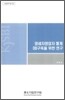 영세자영업자 통계 DB 구축을 위한 연구