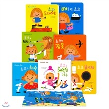 [우리아이북스] 초코의 초콜렛북 (Chocolate Book, 보드북 전7권)