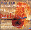 Barbara Bonney 말러: 어린아이의 이상한 뿔피리 (Mahler: Des Knaben Wunderhorn)
