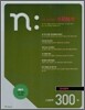 새롬 N제 언어영역 고전 문학 300제 (2010년)