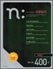 새롬 N제 사회탐구영역 법과 사회 400제 (2010년)