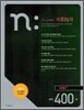 새롬 N제 사회탐구영역 경제 400제 (2010년)