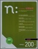 새롬 N제 언어영역 비문학급소 200제 (2010년)