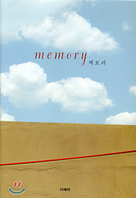 memory 메모리