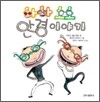 하하 호호 안경 이야기