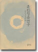 훈민정음연구