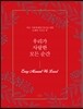 우리가 사랑한 모든 순간