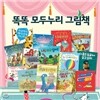 사파리 똑똑 모두누리 그림책 14권세트