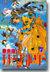 ああっ女神さまっ 7