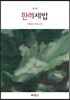 판례세법