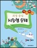 완전타파 과정 중심 서술형 문제 3학년 1학기