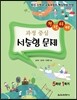 완전타파 과정 중심 서술형 문제 5학년 1학기