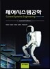 제어 시스템 공학