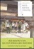 변두리 화과자점 구리마루당 5