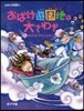 おばけ遊園地は大さわぎ おばけ美術館 5