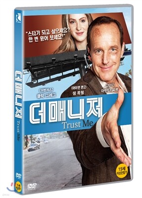 더 매니저 (1Disc)