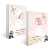 함께 있을 수 있다면 1,2 SET
