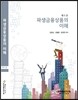 파생금융상품의 이해