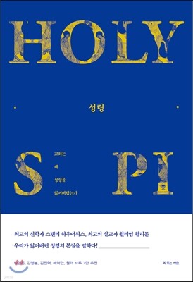 성령