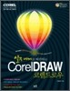 실무 예제로 따라하는 Corel DRAW 코렐 드로우