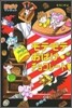 おばけマンション(23)モテモテおばけチョコレ-ト