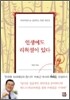 인생에도 리허설이 있다