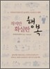 작지만 확실한 행복