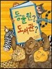동물원? 도서관?