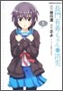 長門有希ちゃんの消失 1