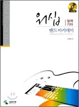 워십 밴드 아카데미 일렉기타