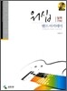워십 밴드 아카데미 일렉기타