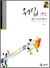 워십 밴드 아카데미 베이스기타