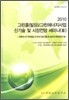 그린홈(빌딩)/그린에너지사업 신기술 및 시장전망 세미나 (3)